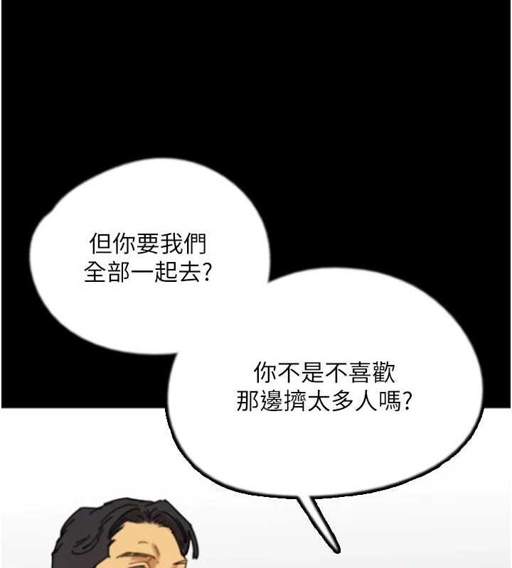 第72话-送给两位美眉的「大礼」♥ - 第161.jpg页