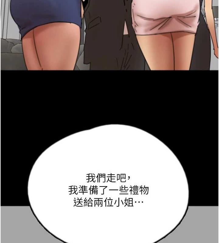 第72话-送给两位美眉的「大礼」♥ - 第164.jpg页