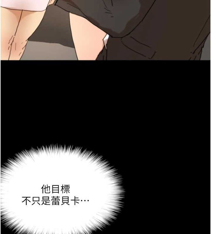 第72话-送给两位美眉的「大礼」♥ - 第166.jpg页