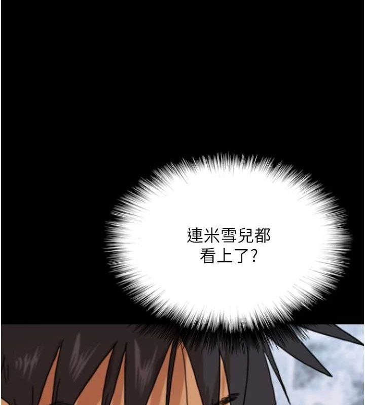 第72话-送给两位美眉的「大礼」♥ - 第168.jpg页