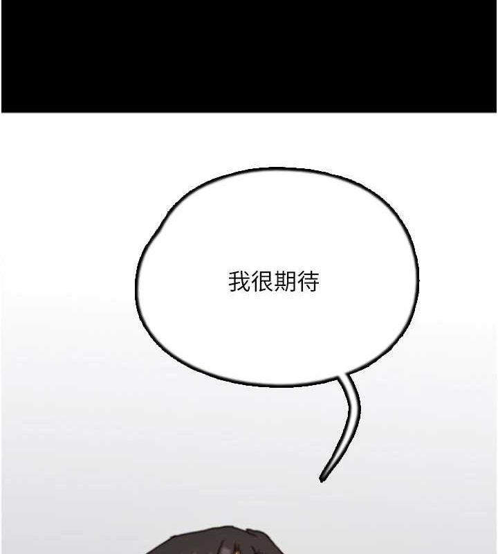 第72话-送给两位美眉的「大礼」♥ - 第171.jpg页