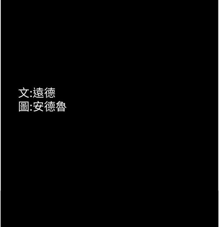 第72话-送给两位美眉的「大礼」♥ - 第175.jpg页