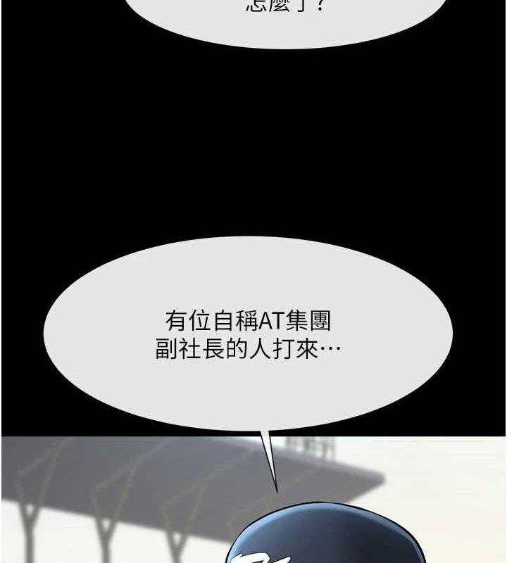 第68话-特别客房服务♥ - 第3.jpg页
