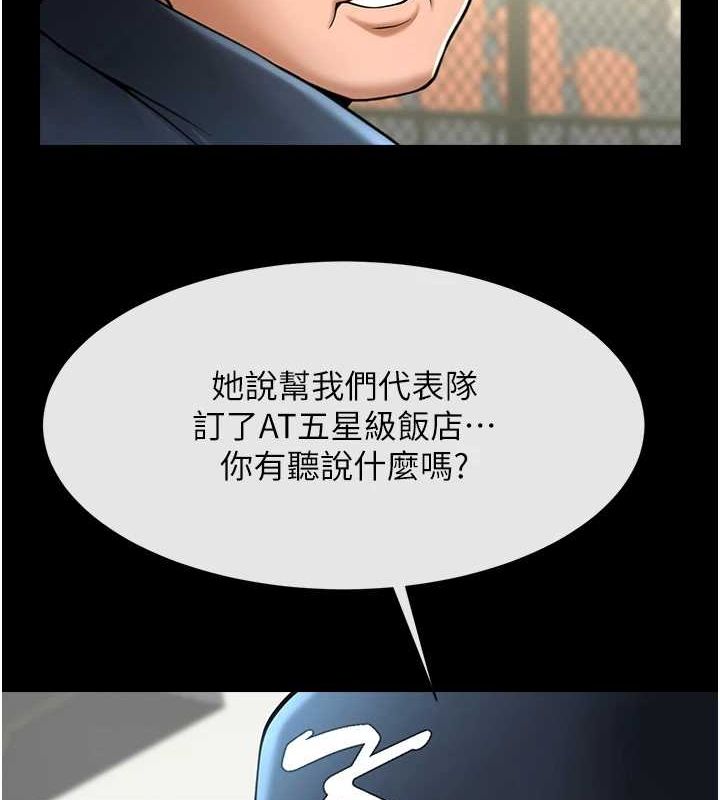 第68话-特别客房服务♥ - 第6.jpg页