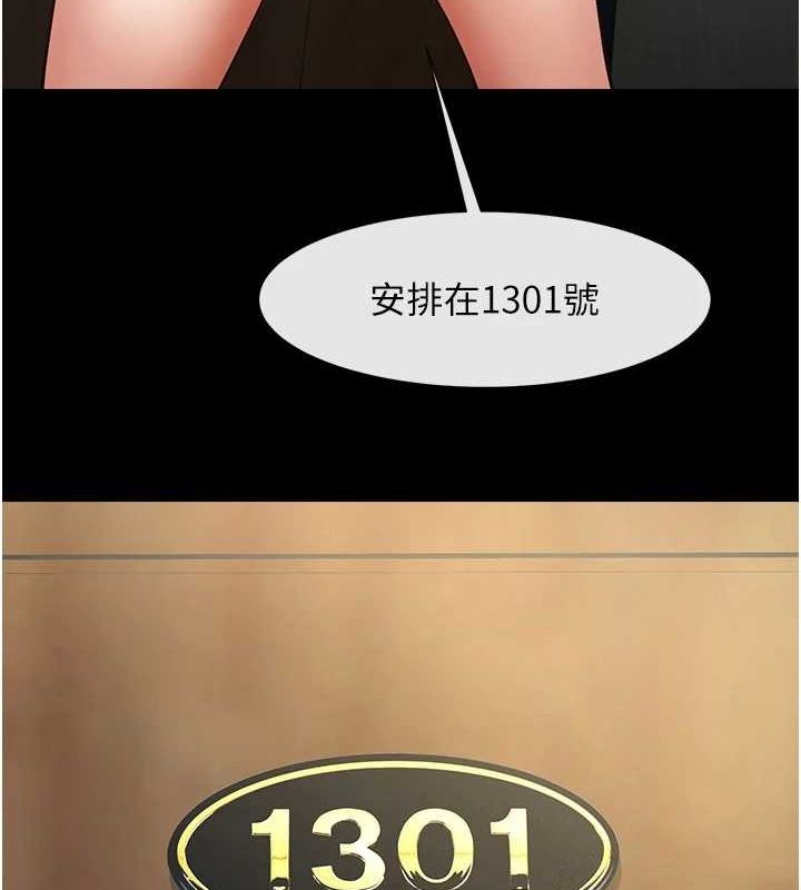 第68话-特别客房服务♥ - 第14.jpg页