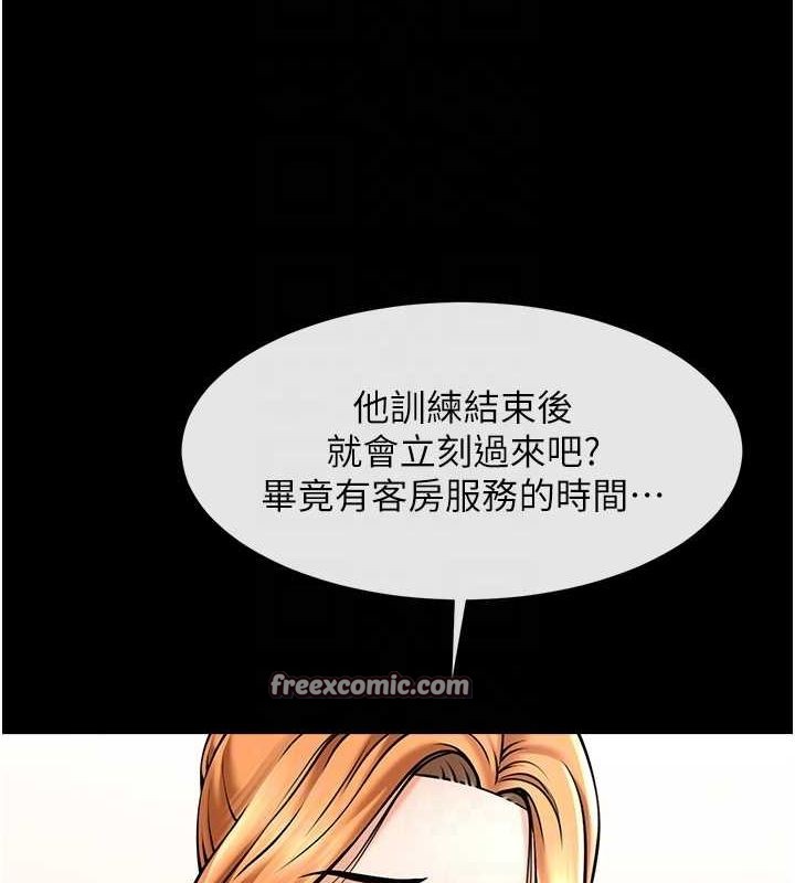 第68话-特别客房服务♥ - 第16.jpg页