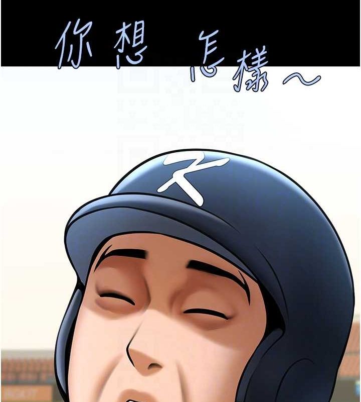 第68话-特别客房服务♥ - 第37.jpg页