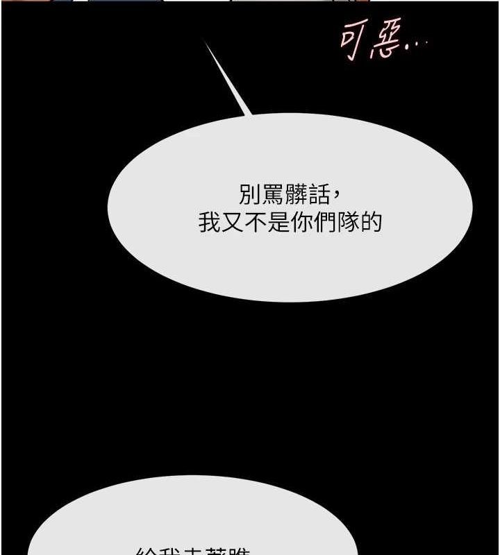 第68话-特别客房服务♥ - 第43.jpg页