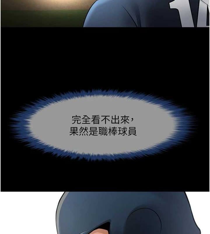 第68话-特别客房服务♥ - 第52.jpg页