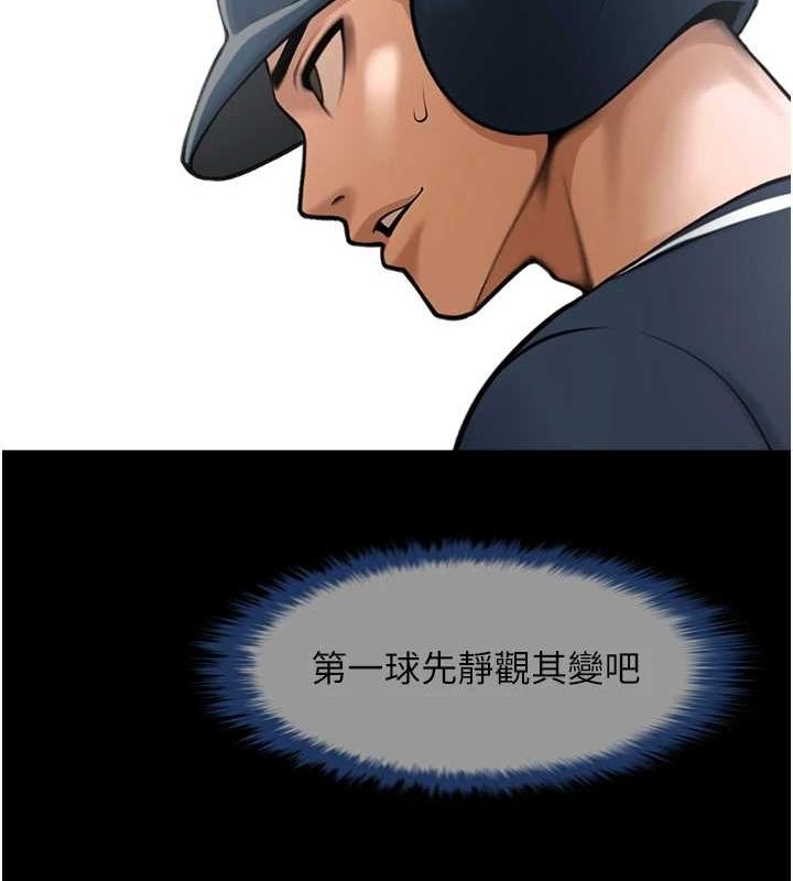 第68话-特别客房服务♥ - 第53.jpg页