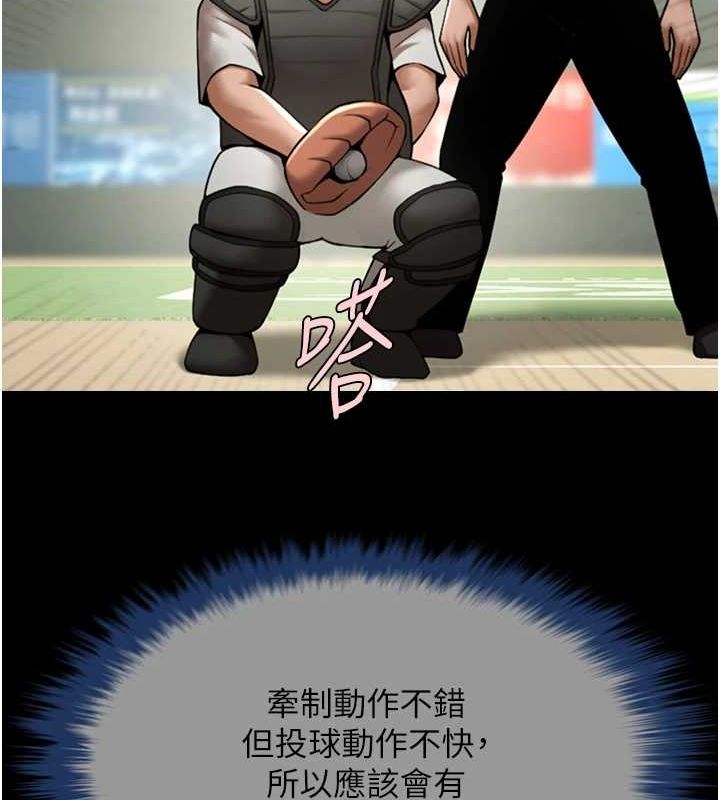 第68话-特别客房服务♥ - 第55.jpg页