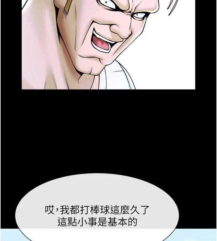 第68话-特别客房服务♥ - 第58.jpg页