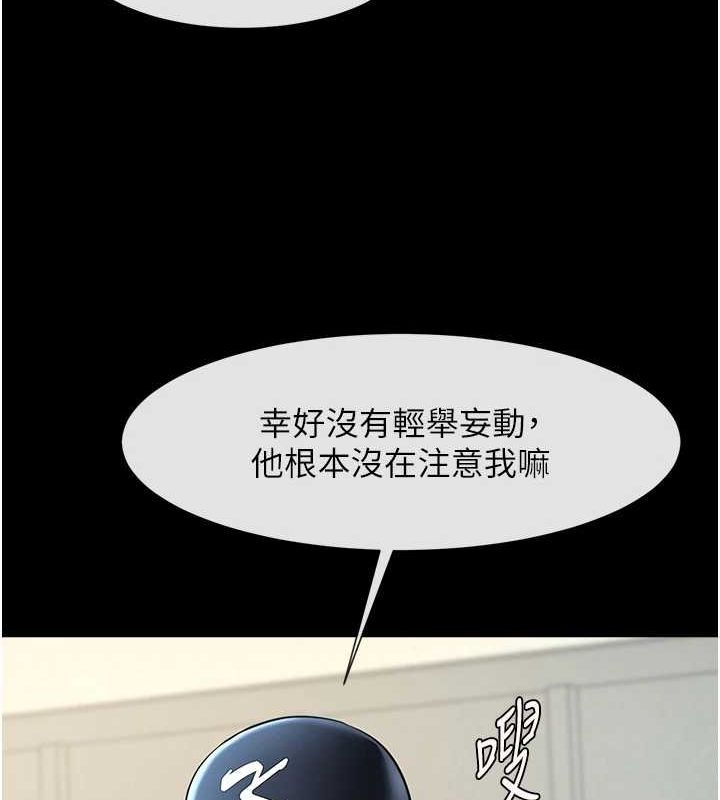 第68话-特别客房服务♥ - 第66.jpg页