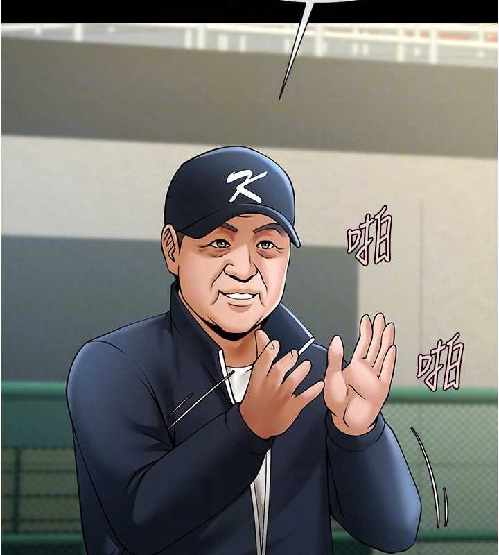 第68话-特别客房服务♥ - 第74.jpg页