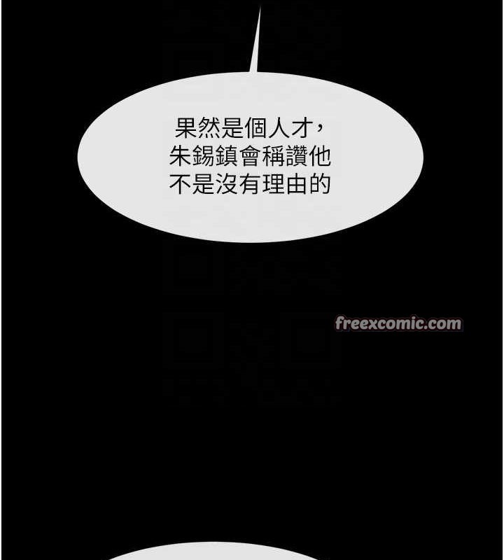 第68话-特别客房服务♥ - 第80.jpg页