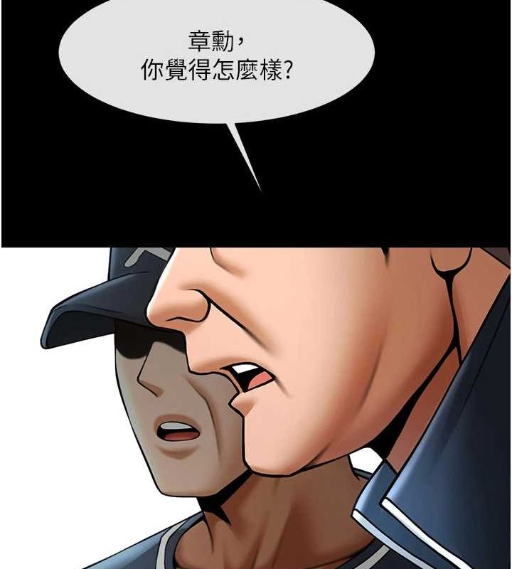 第68话-特别客房服务♥ - 第81.jpg页