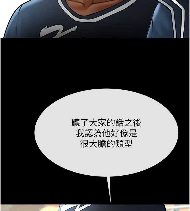 第68话-特别客房服务♥ - 第82.jpg页