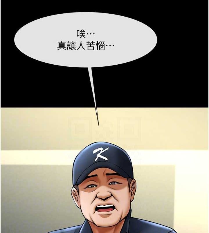 第68话-特别客房服务♥ - 第84.jpg页