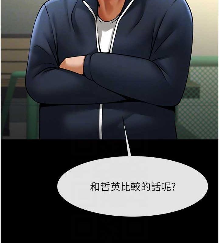 第68话-特别客房服务♥ - 第85.jpg页