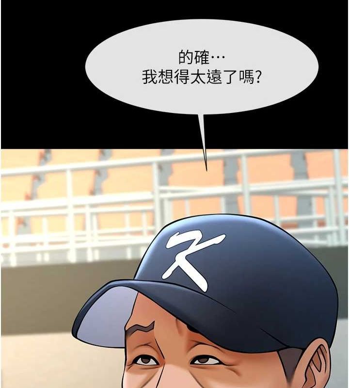 第68话-特别客房服务♥ - 第88.jpg页