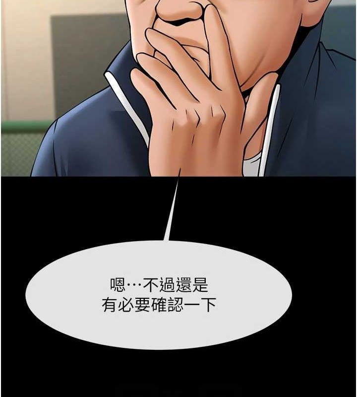 第68话-特别客房服务♥ - 第89.jpg页