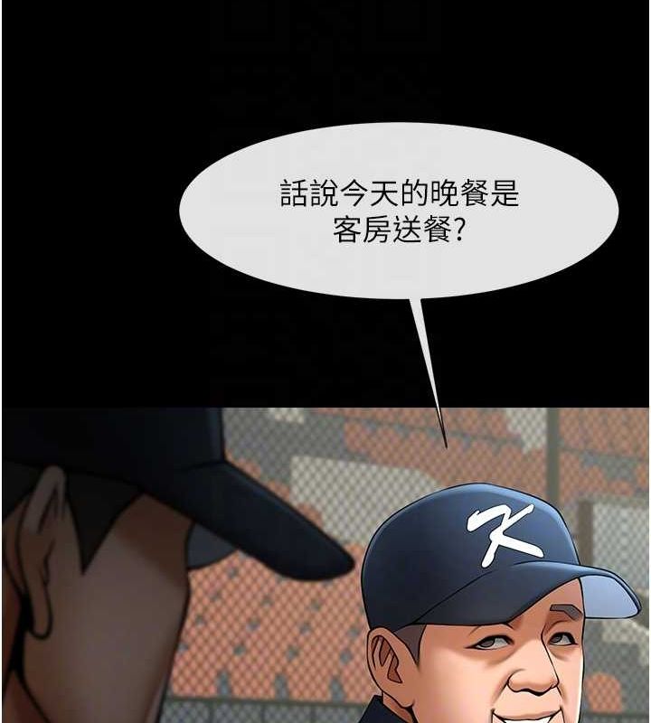 第68话-特别客房服务♥ - 第90.jpg页