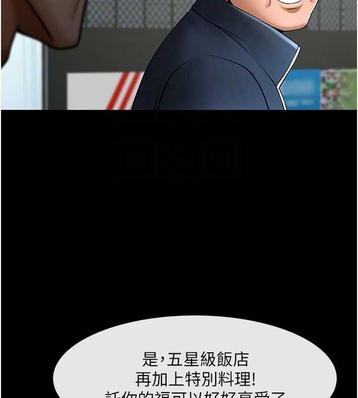 第68话-特别客房服务♥ - 第91.jpg页