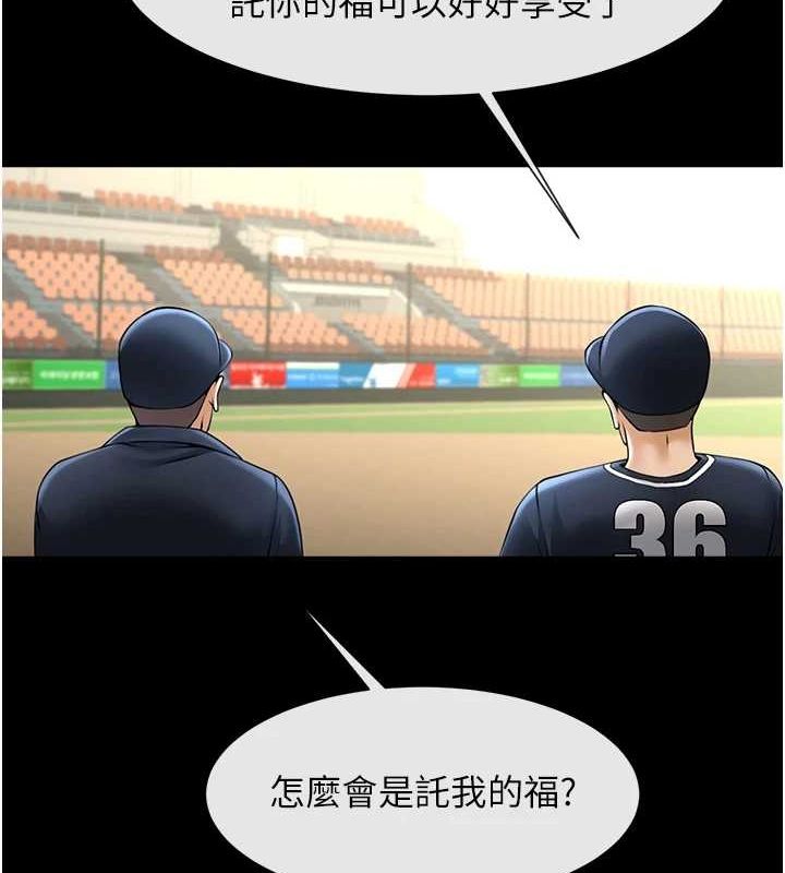 第68话-特别客房服务♥ - 第92.jpg页