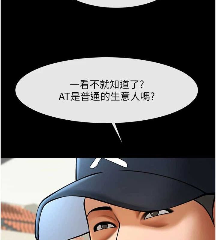 第68话-特别客房服务♥ - 第93.jpg页