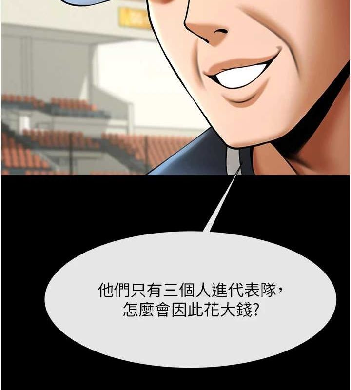 第68话-特别客房服务♥ - 第94.jpg页