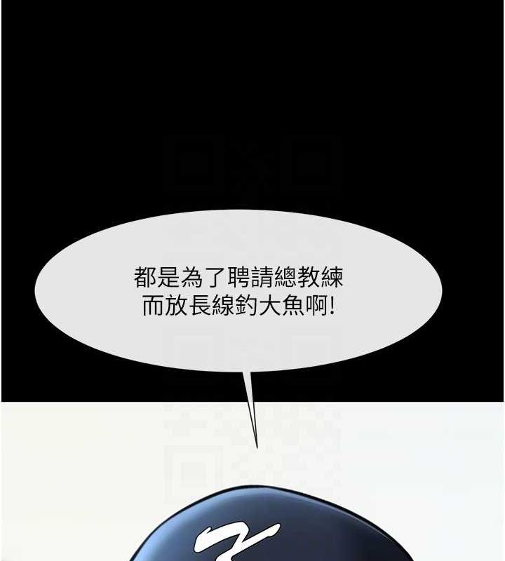 第68话-特别客房服务♥ - 第95.jpg页