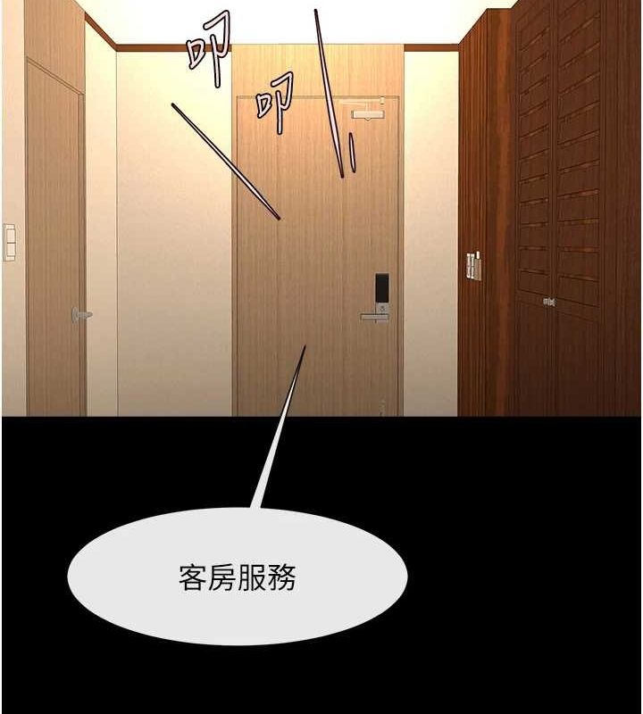 第68话-特别客房服务♥ - 第110.jpg页