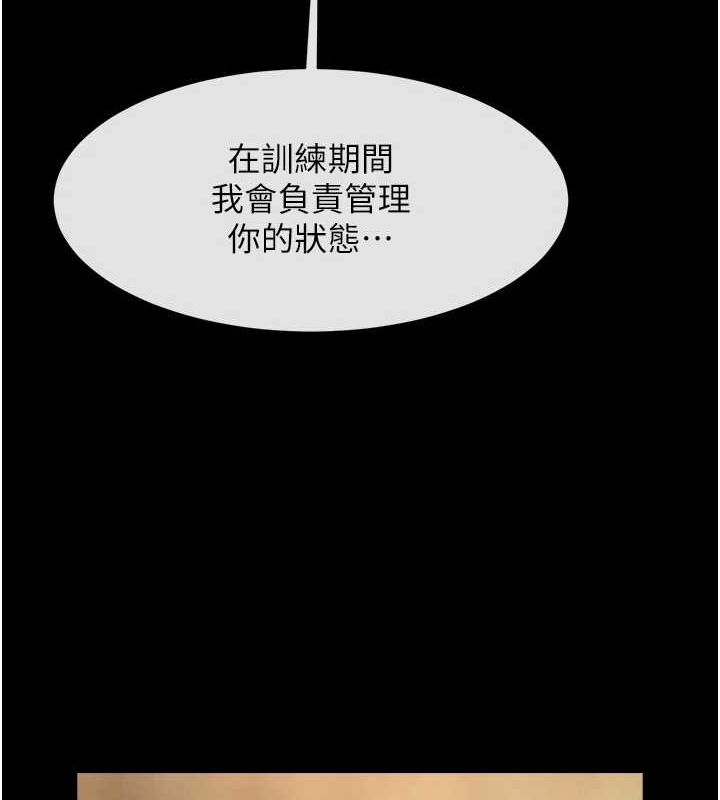 第68话-特别客房服务♥ - 第120.jpg页