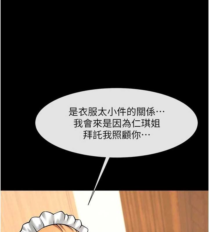 第68话-特别客房服务♥ - 第123.jpg页