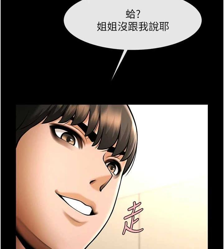 第68话-特别客房服务♥ - 第126.jpg页