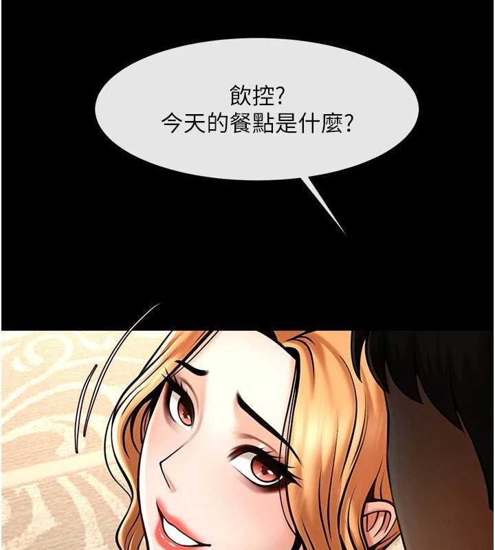 第68话-特别客房服务♥ - 第132.jpg页
