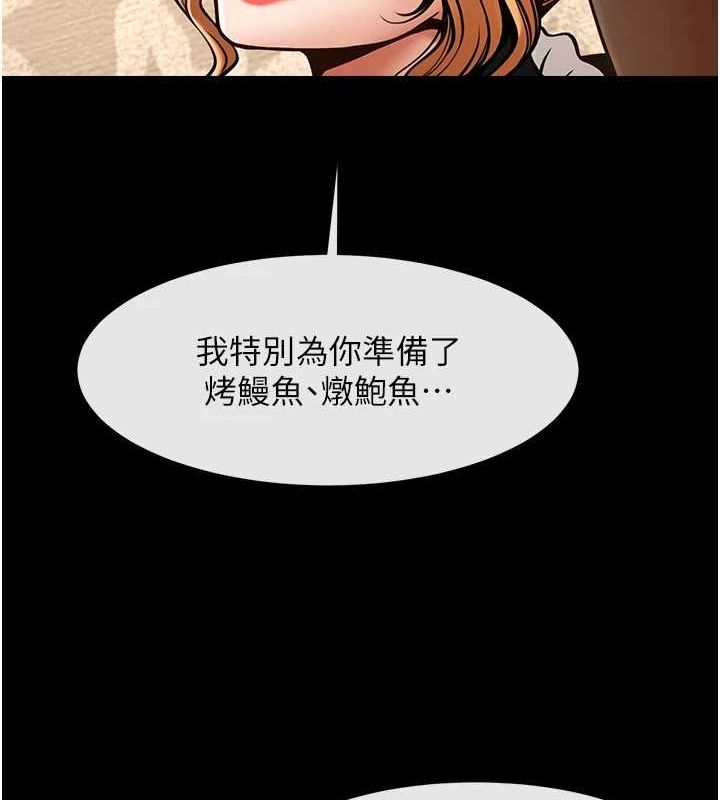 第68话-特别客房服务♥ - 第133.jpg页