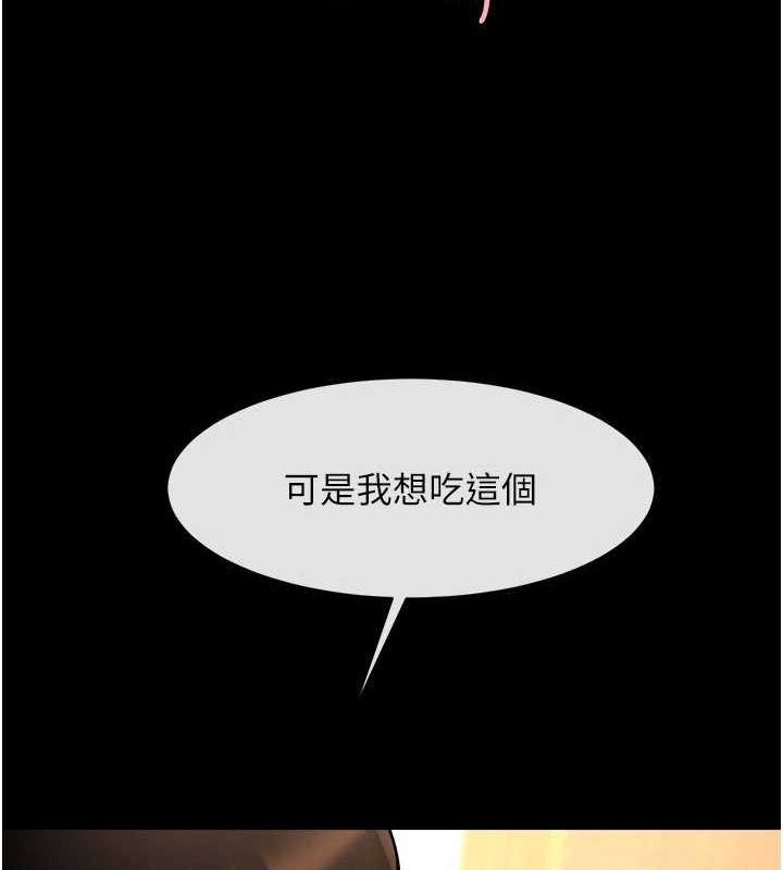 第68话-特别客房服务♥ - 第138.jpg页