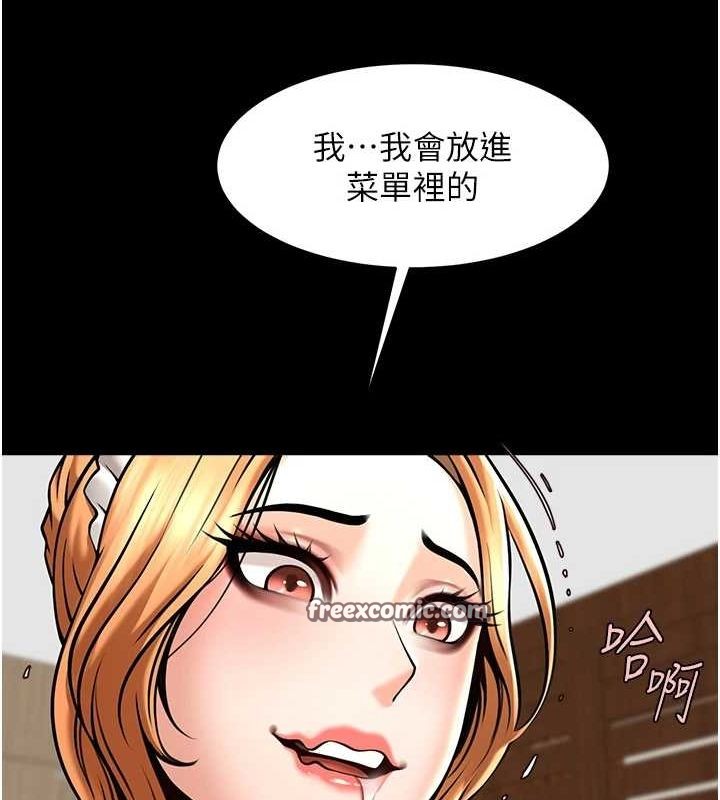 第68话-特别客房服务♥ - 第144.jpg页