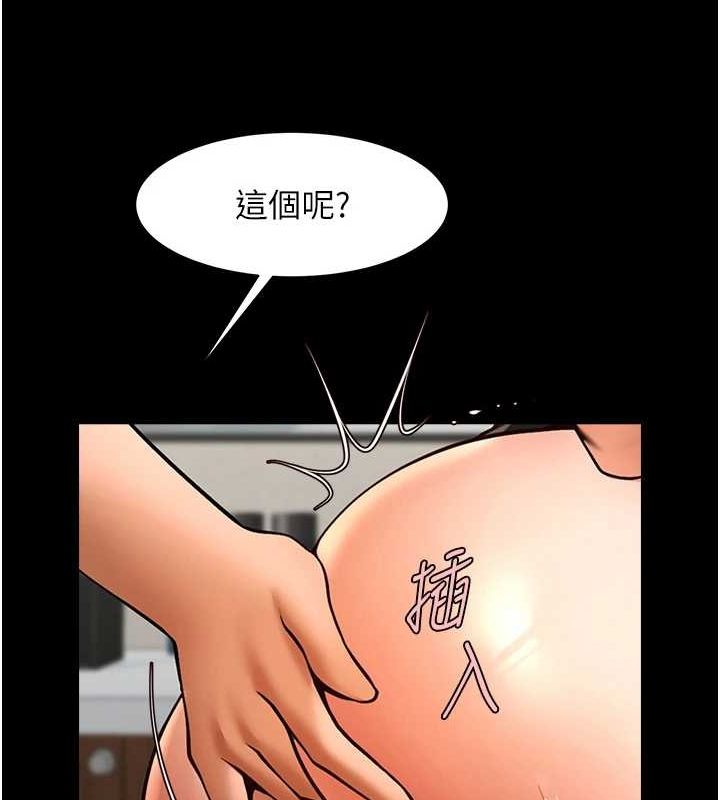 第68话-特别客房服务♥ - 第147.jpg页