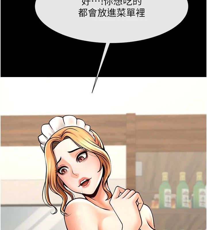第68话-特别客房服务♥ - 第149.jpg页