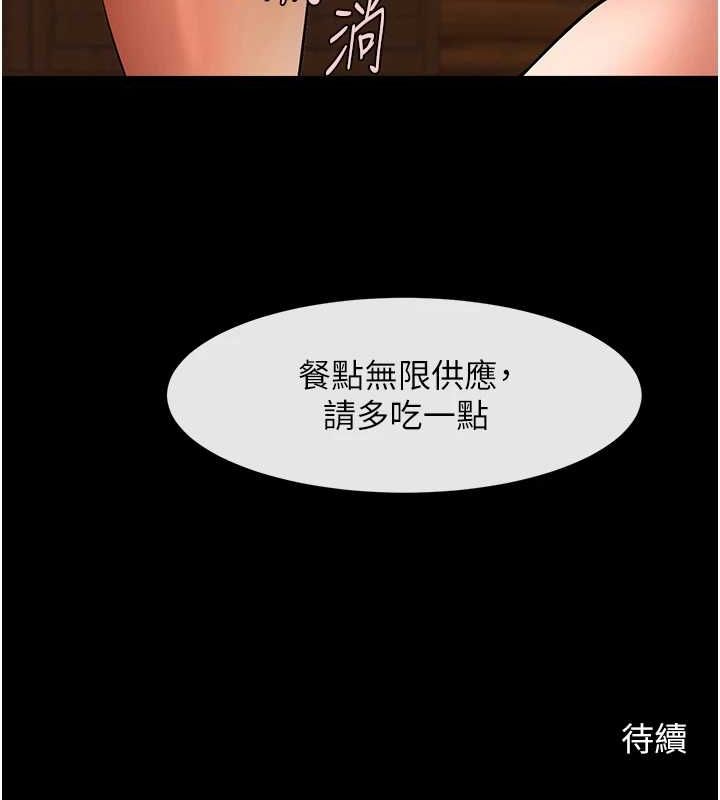 第68话-特别客房服务♥ - 第151.jpg页
