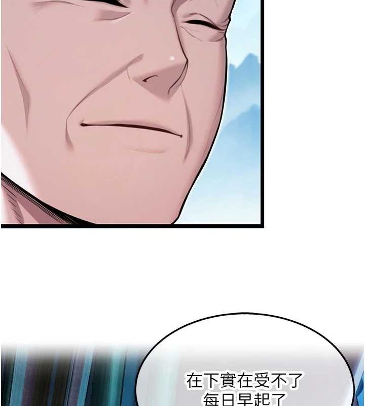 第28话-照顾新欢遇旧鲍 - 第2.jpg页