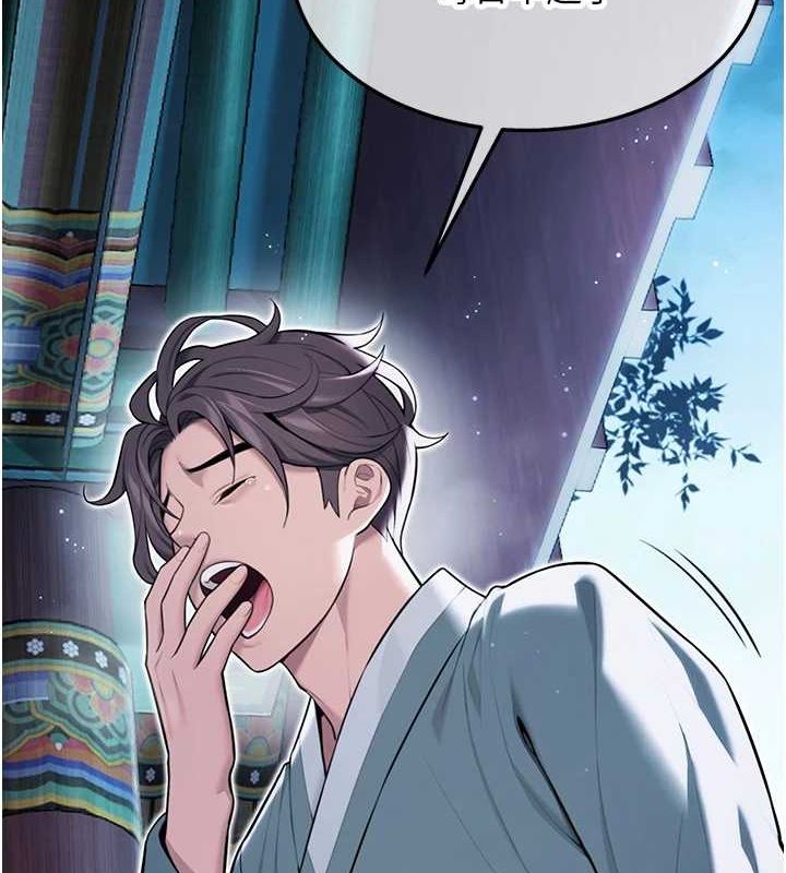 第28话-照顾新欢遇旧鲍 - 第3.jpg页