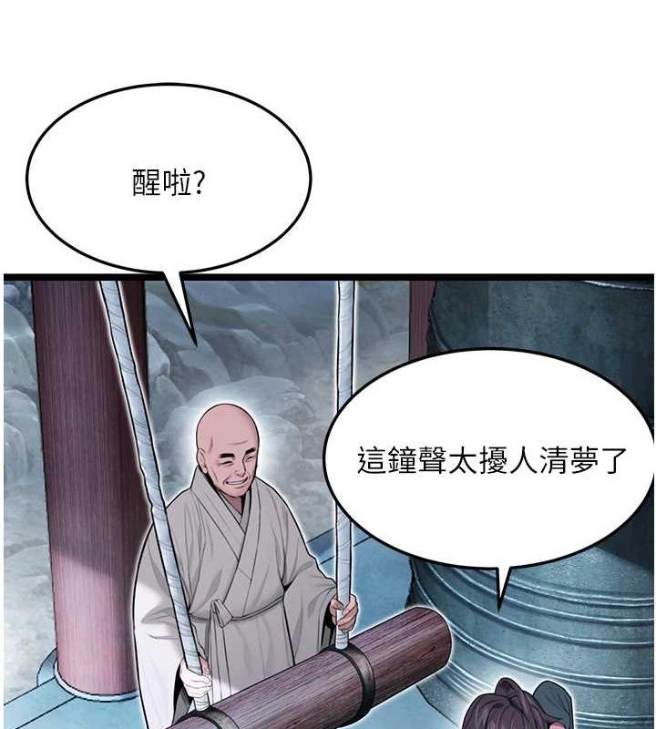 第28话-照顾新欢遇旧鲍 - 第6.jpg页