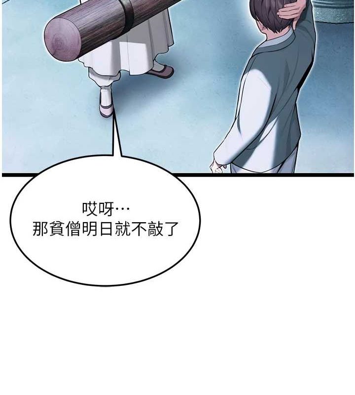 第28话-照顾新欢遇旧鲍 - 第7.jpg页