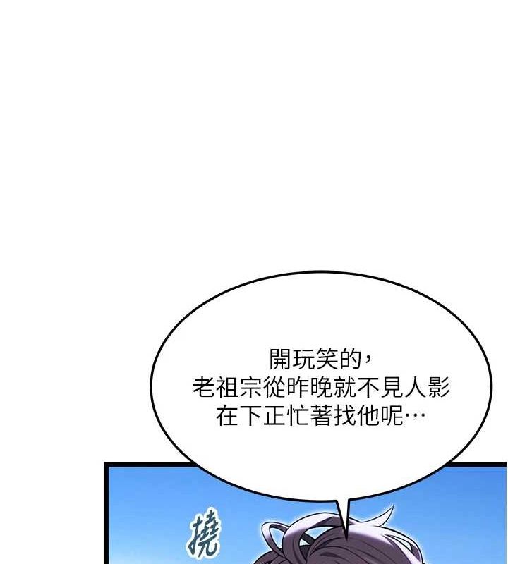 第28话-照顾新欢遇旧鲍 - 第8.jpg页
