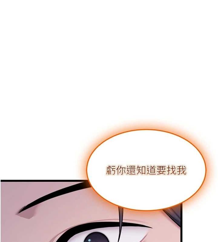 第28话-照顾新欢遇旧鲍 - 第10.jpg页