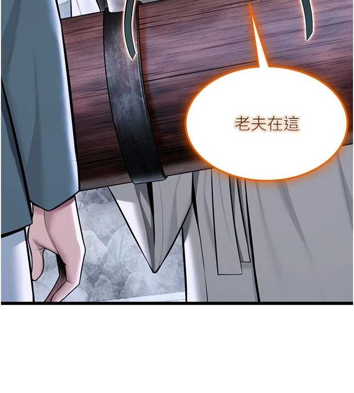 第28话-照顾新欢遇旧鲍 - 第13.jpg页
