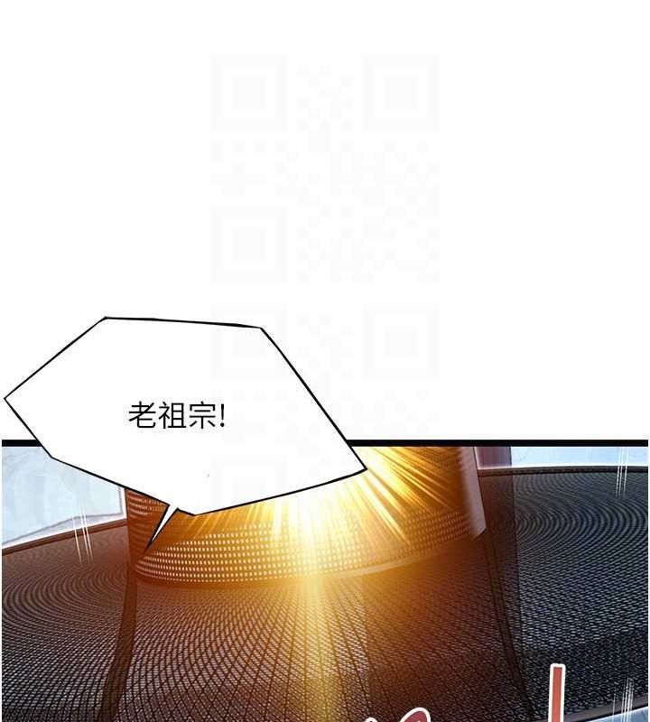 第28话-照顾新欢遇旧鲍 - 第17.jpg页
